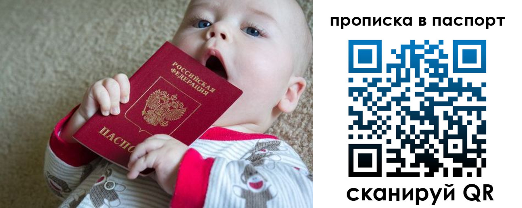 временная регистрация гарантия в Покачах