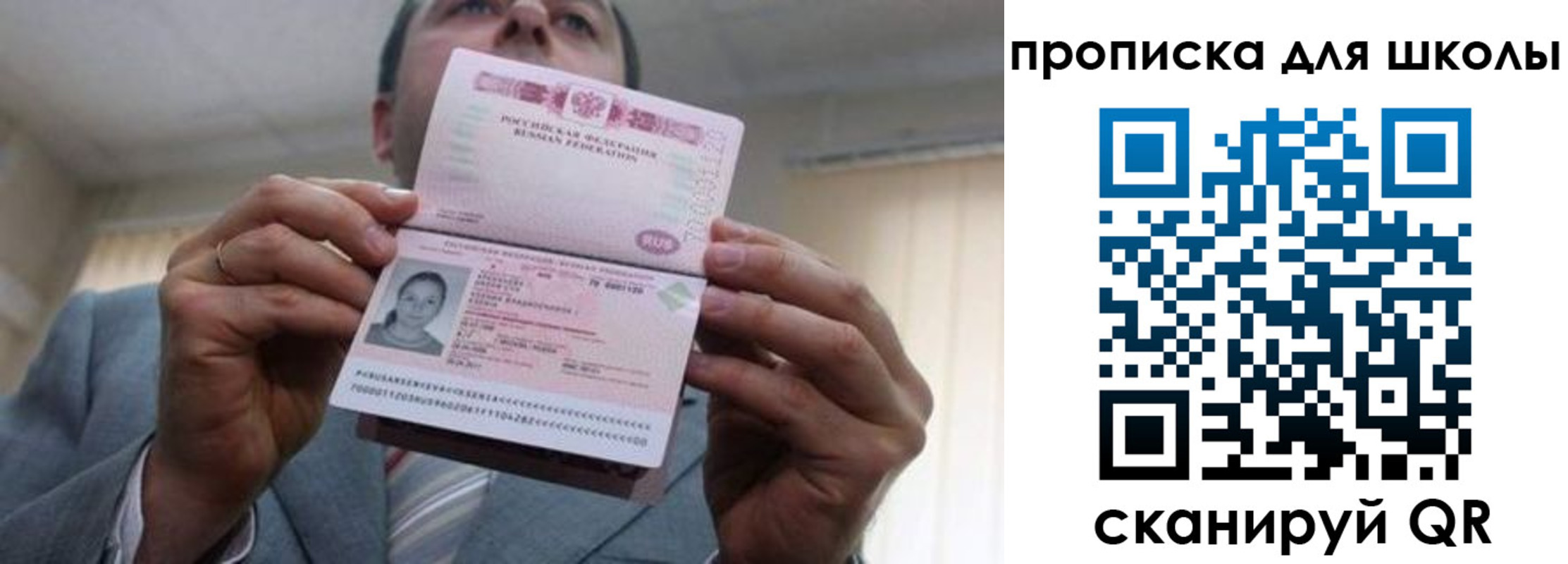 временная регистрация гарантия в Покачах
