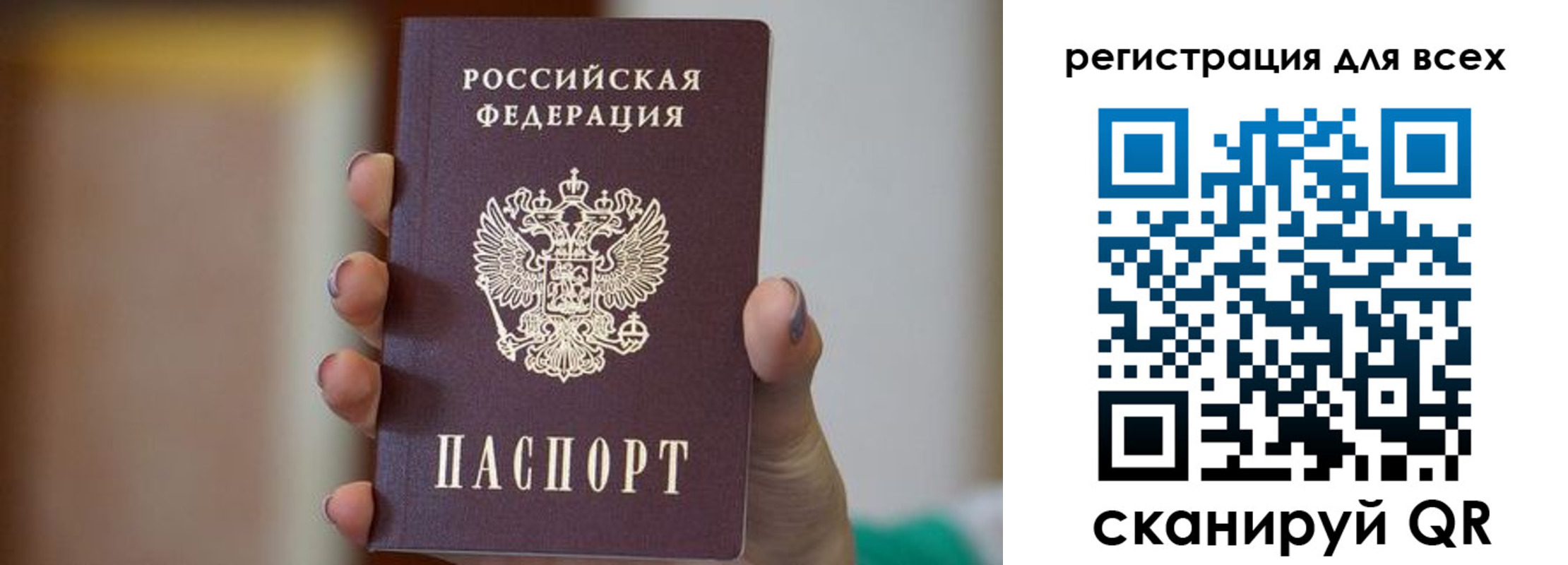временная регистрация для всех в Покачах