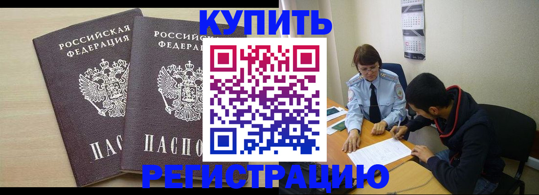 прописка для школы в Покачах