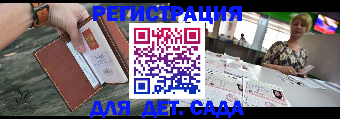 временная регистрация адрес в Покачах