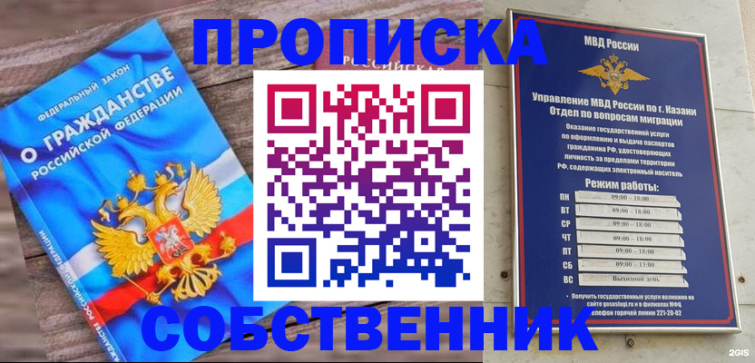 прописка гарантия в Покачах