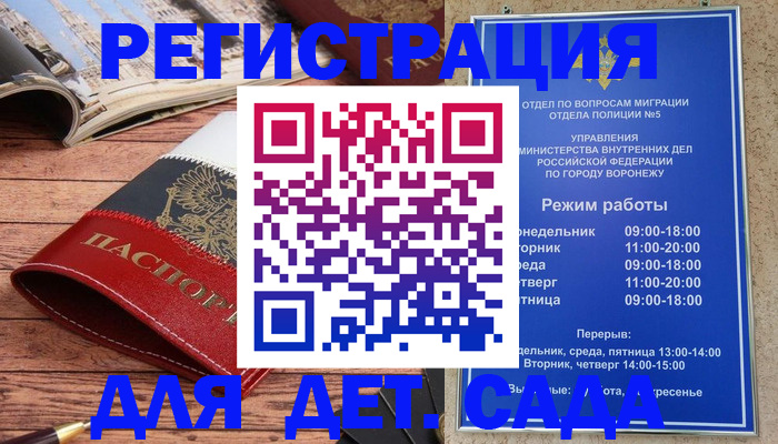 прописка законно в Покачах