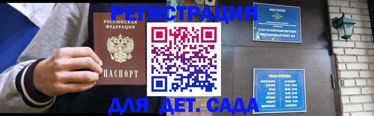 временная регистрация для всех в Покачах